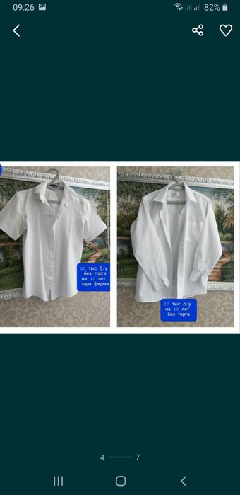 Свиншот и одежда и рубашки  на подростка 44 размера мало пользовались