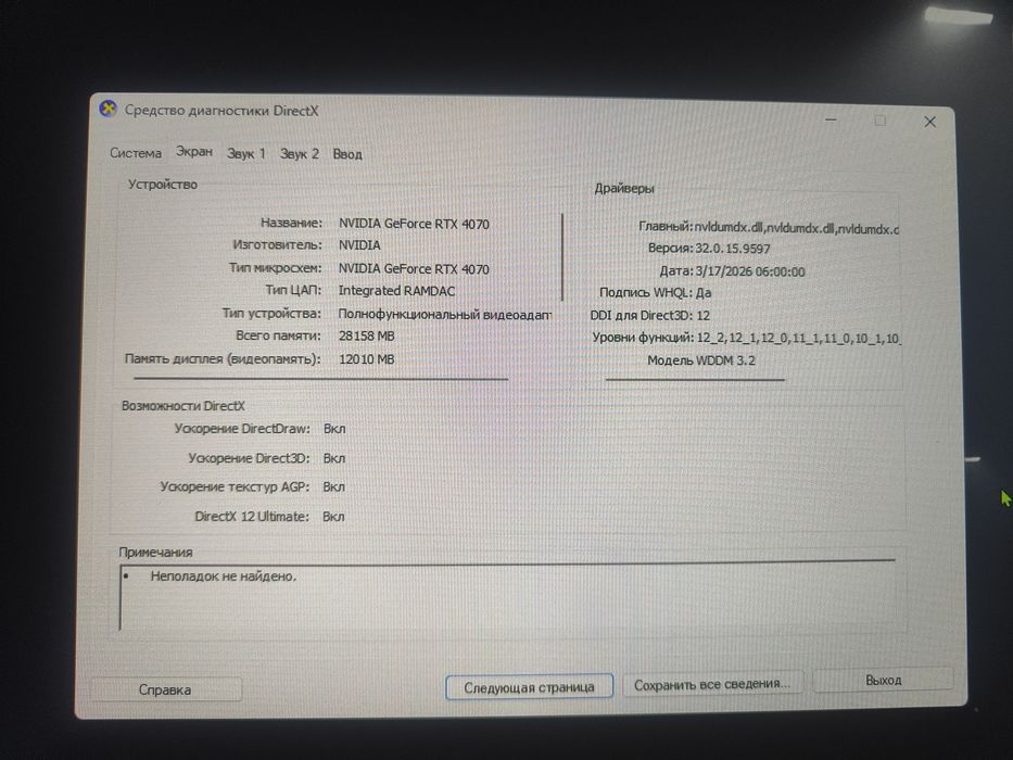Продам ПК комплект
