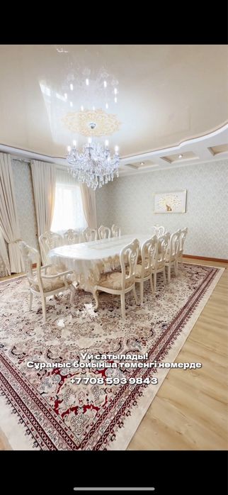 Үй сатылады: 2020жылғы