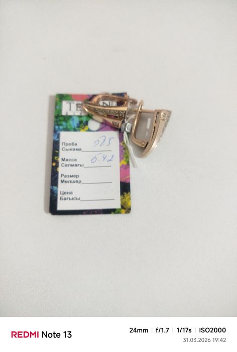 Золото серёжки з