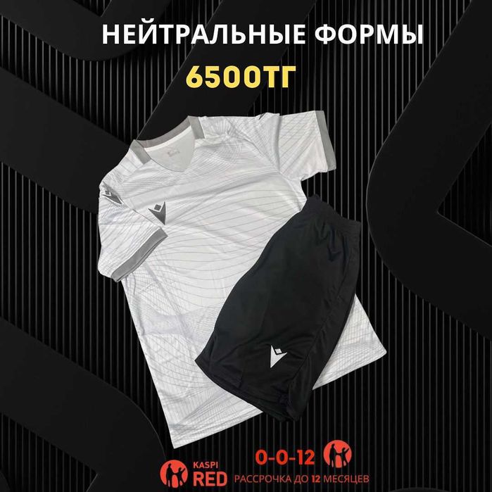 Нейтральные формы Macron 6500