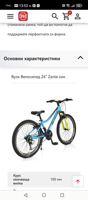 Byox Велосипед 24