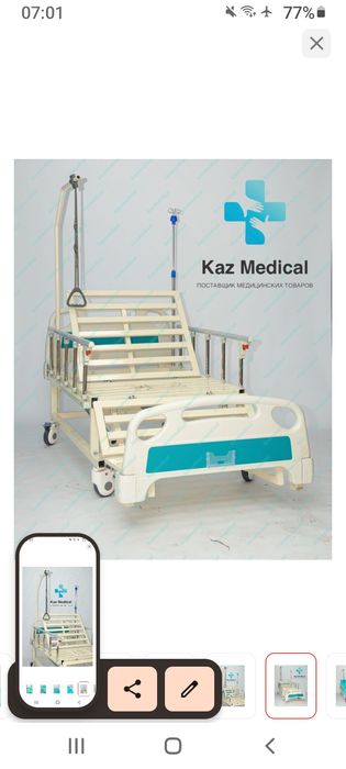 Медицинская кровать с электроприводом.