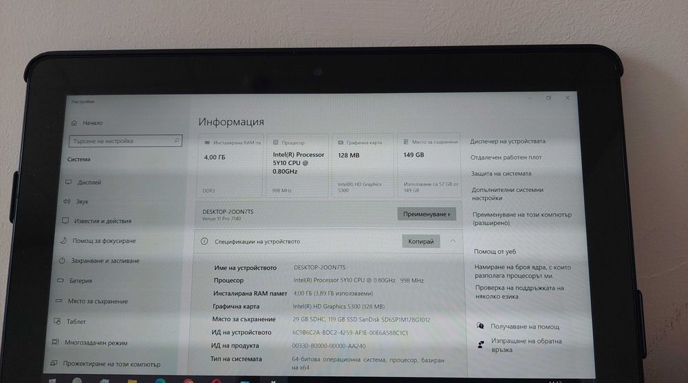 Лаптоп / Таблет Dell Venue 11 Pro 7140