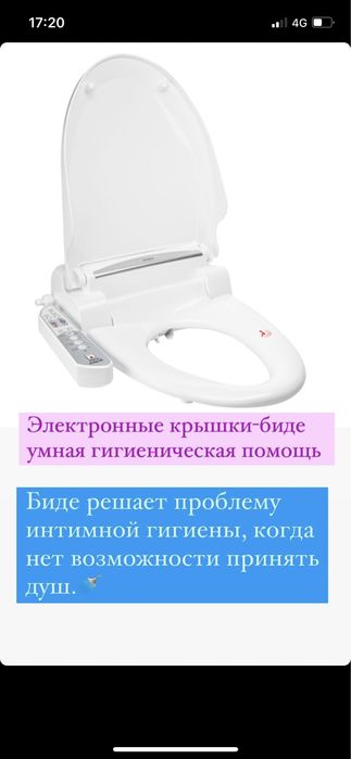 Крышка биде элекронное биде