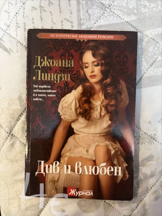 Продавам книги в добро състояние