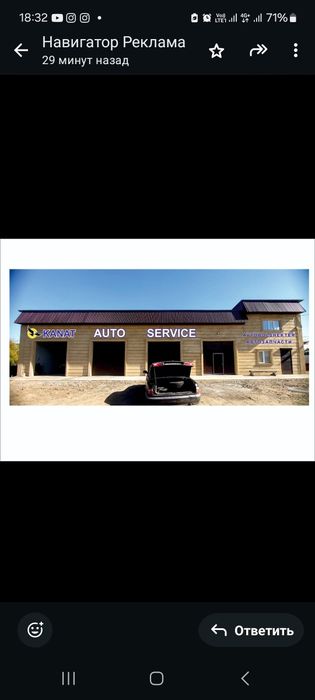 Сдаётся в аренду автосервис