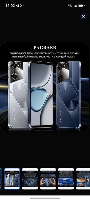 PAGRAER Smartphon versiya adroyid 13 xotirasi 256  xolati yangi