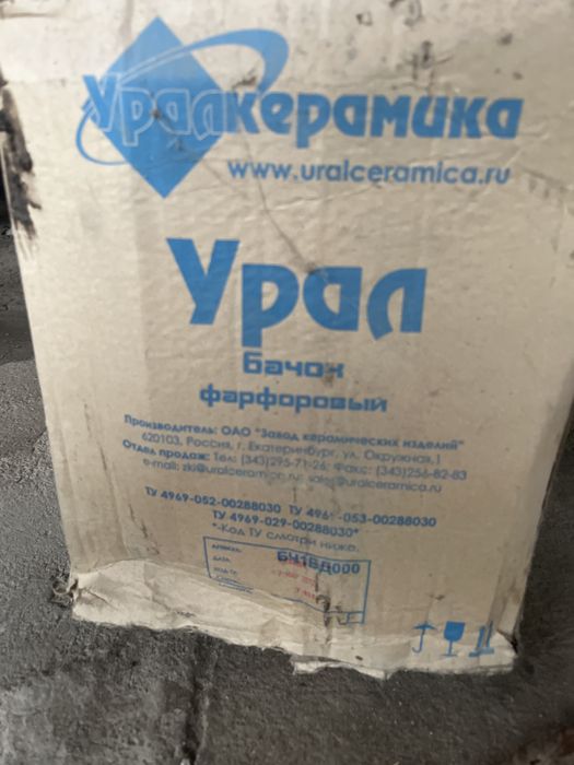 Унитаз и бачок фарфоровый