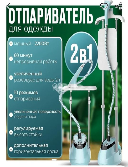 Отпариватель Arshia 9025