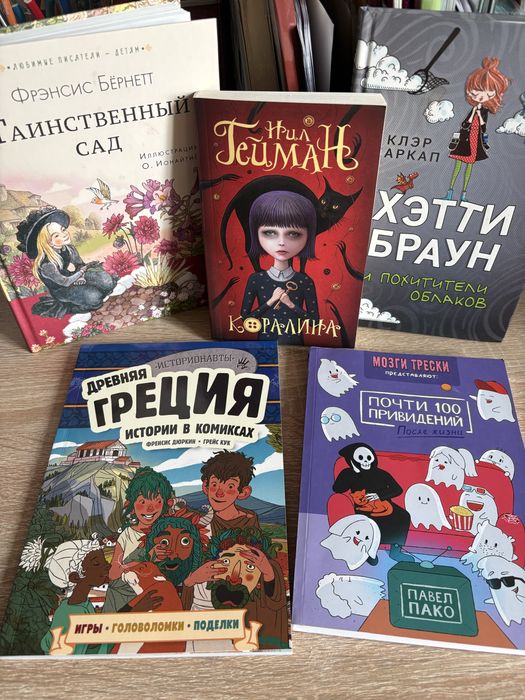 Детские книги, комиксы