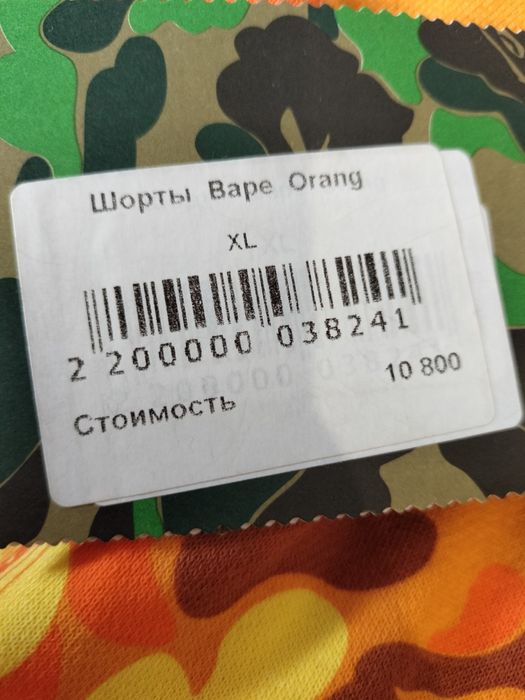 продам костюм bape.