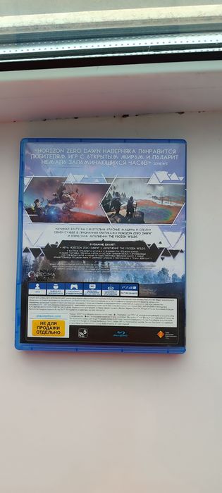 Б/У Диск Horizon Zero dawn complete edition на пс4