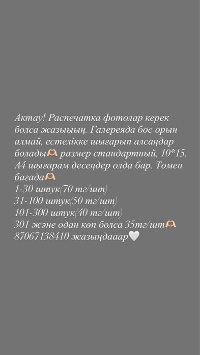 Фотопечать 10*15