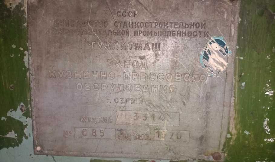 1.	Гильотину по резке металла