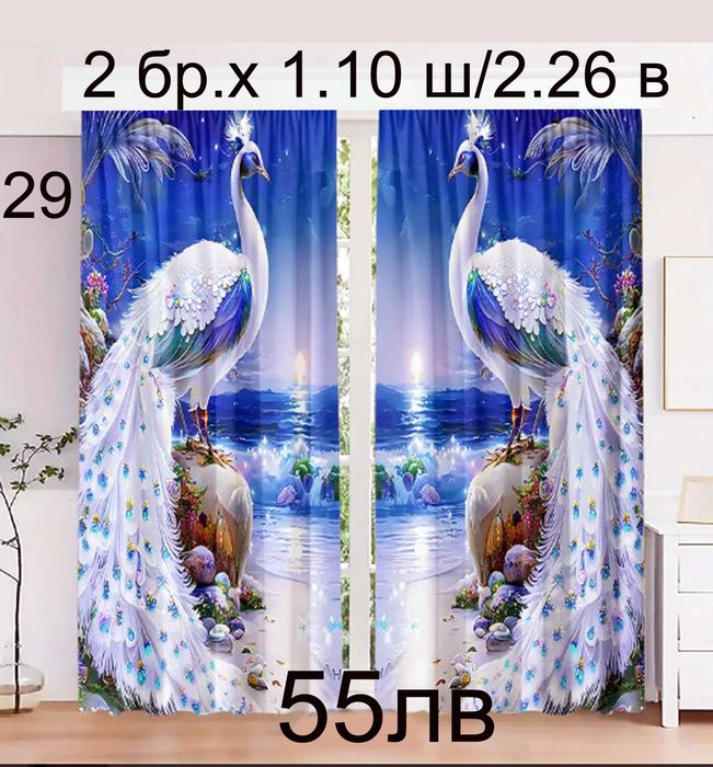 Къси завеси-2 броя