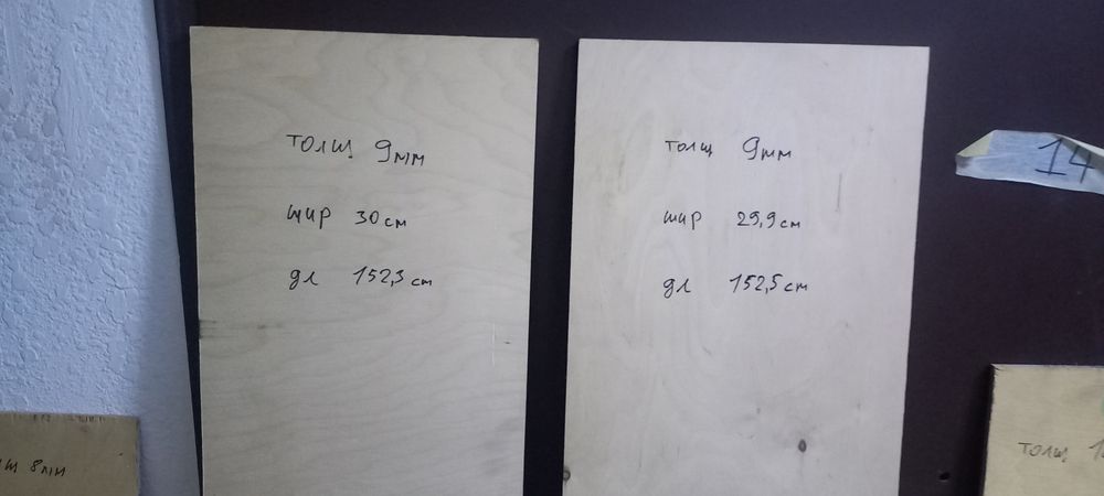 Продам остатки фанеры