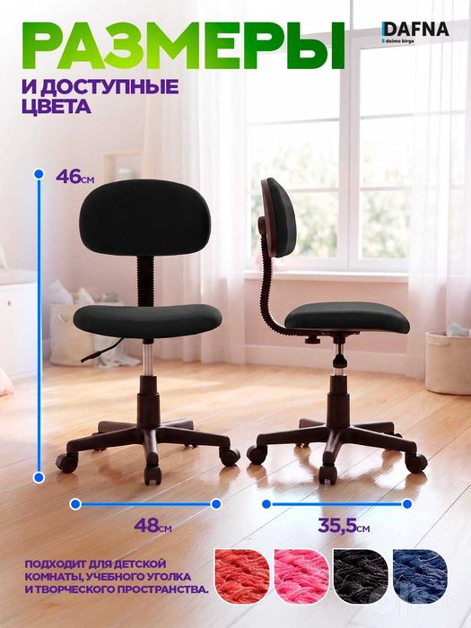 Bolalar kreslo MIREI кресло