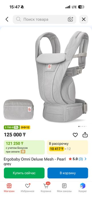 Эргорюкзак