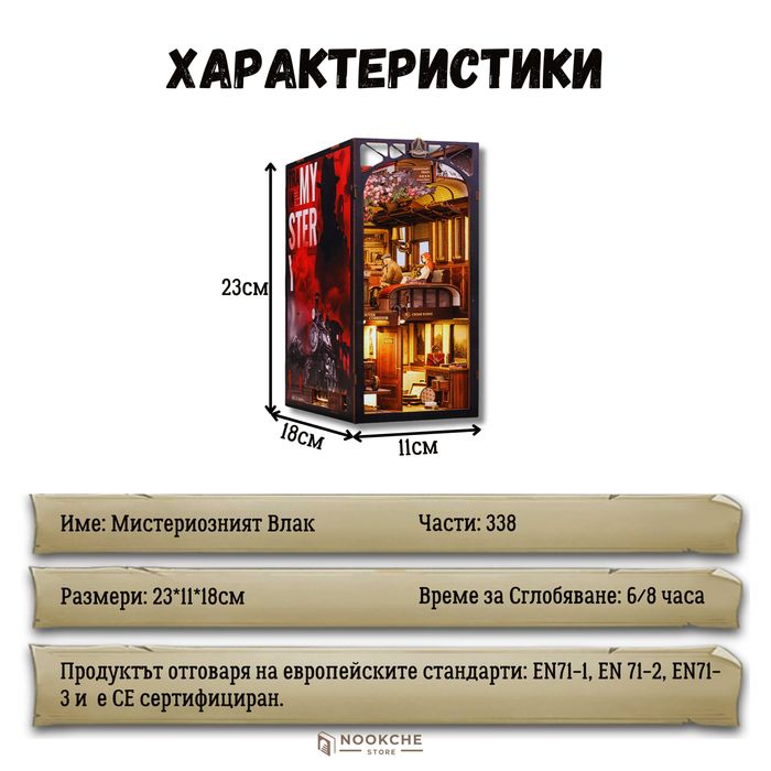 3D Пъзел, BOOK NOOK, Декорация на Библиотека, Разделител за Книги