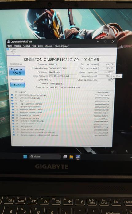 Игровой ноутбук GIGABYTE G6/i7-13700H/RTX4060 8гб/ ОЗУ 16гб/SSD 1тр