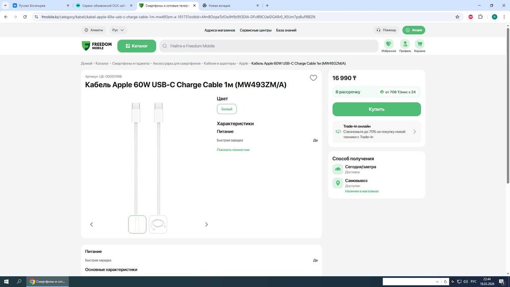 USB-C  60W Charge Cable (1m)