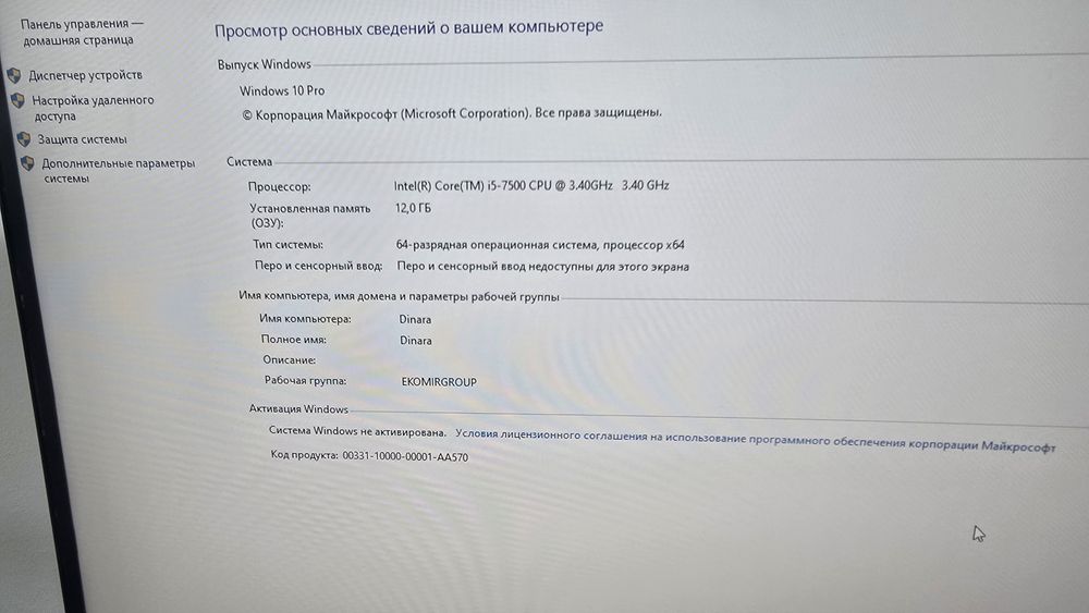 Компьютер intel i5-7500