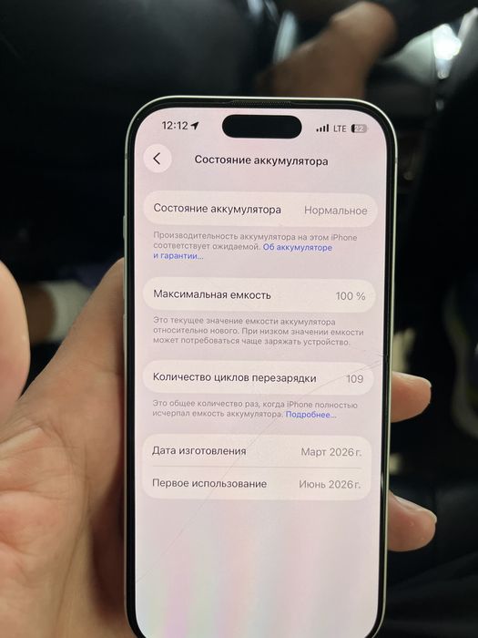 Айфон  17 про 256гб