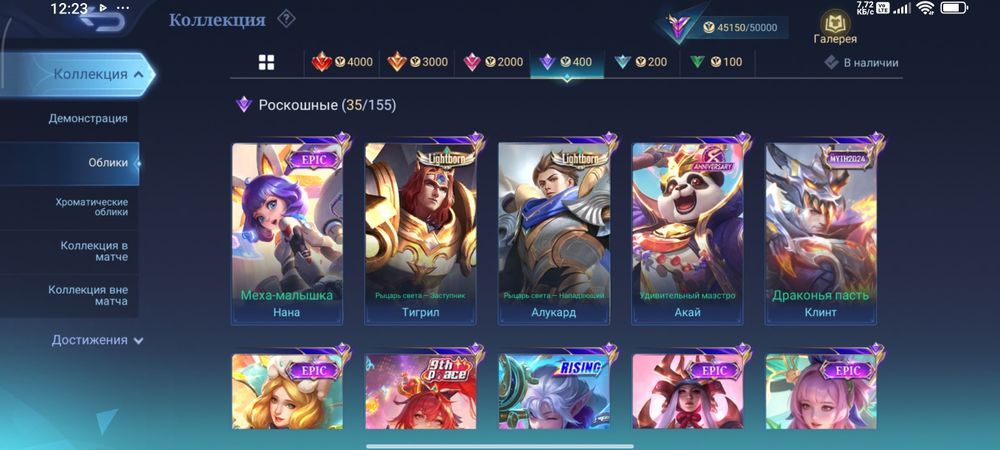 Продам аккаунт Mobile legends