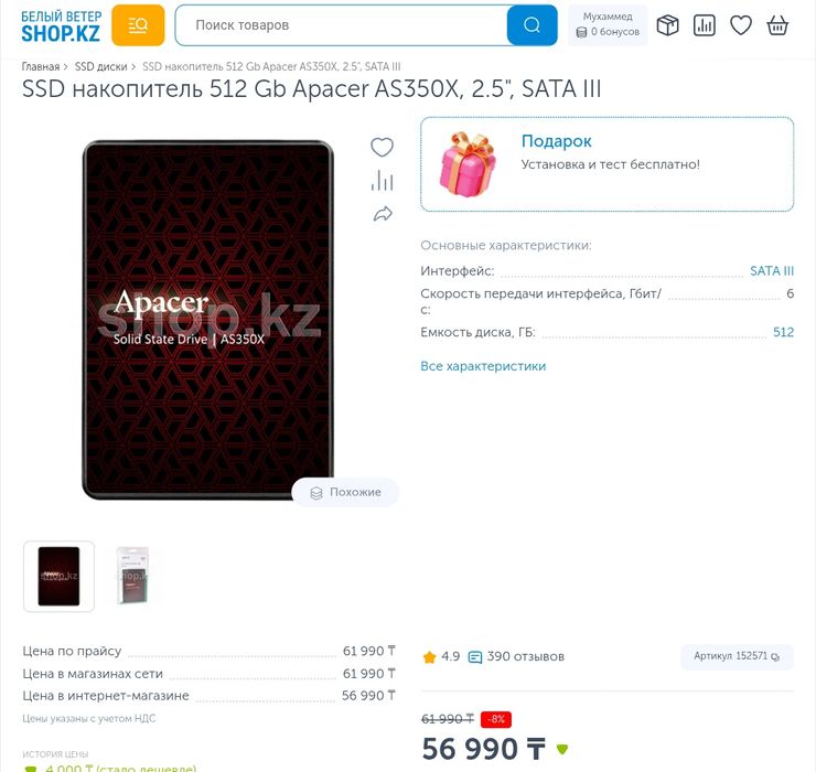 Продам SSD накопитель 512 Gb Apacer AS350X, 2.5", SATA III за 25 000тг