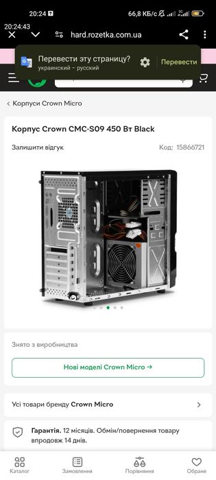 Продам корпус crown