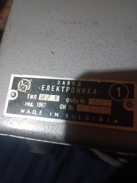 Универсален измервателен мост ИУ1