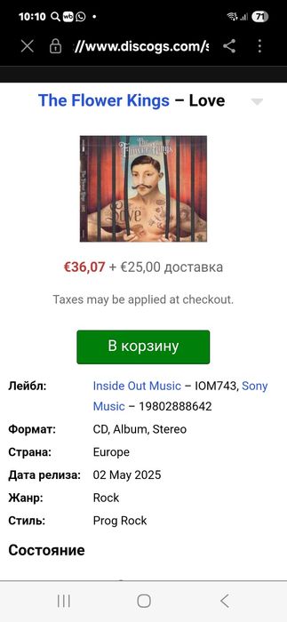 Компакт диск" The Flower Kings"2025 года