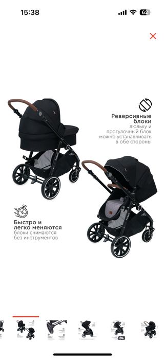 Детская коляска с люльками