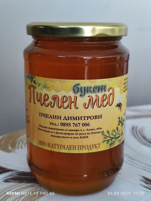 Домашен пчелен мед Букет