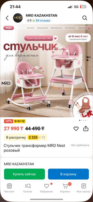 Стулчик для кормление новый
