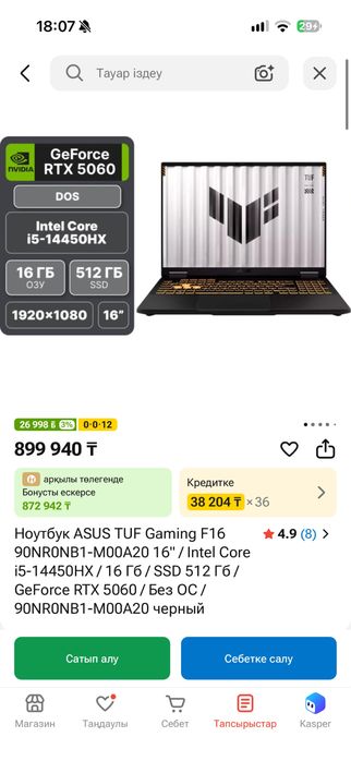Ноутбук ASUS TUF Gaming F16