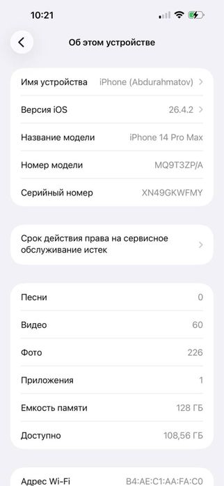 Iphone 14 Pro Max 128gb