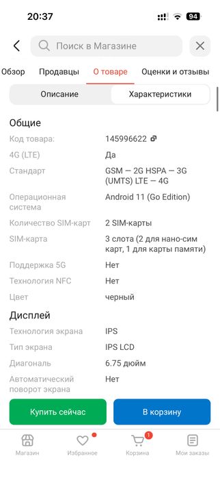 ZTE Blade A36 64ГБ