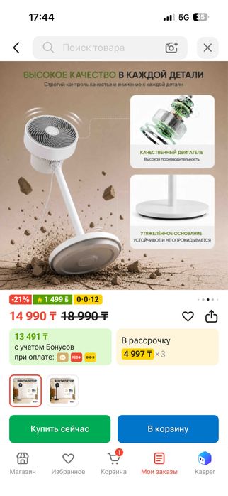Вентилятор для дома