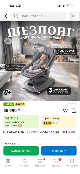 Продам шезлонг новый