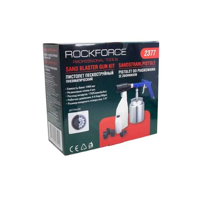 Пневматичен пясъкоструен пистолет 1л с 4 дюзи Rockforce