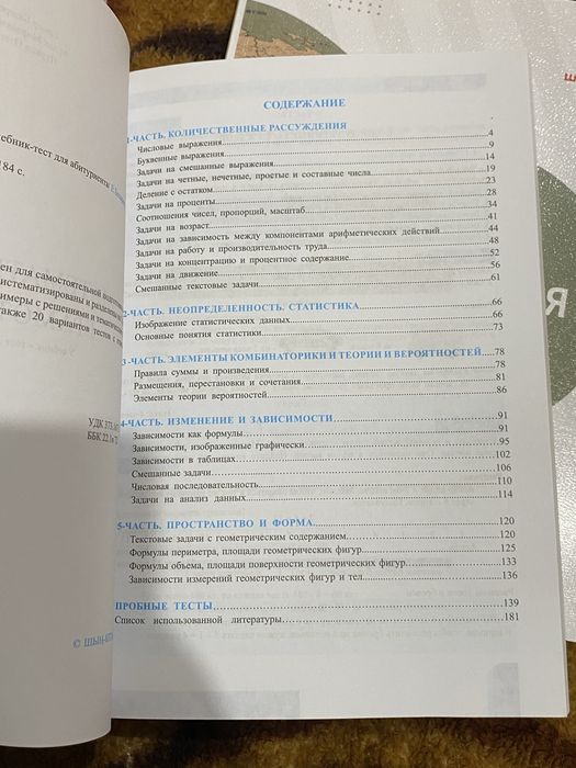 Подготовка к ент книги