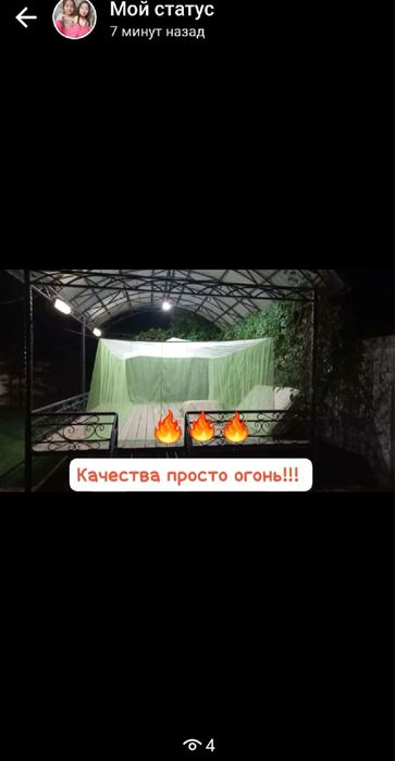 Масахана на заказ