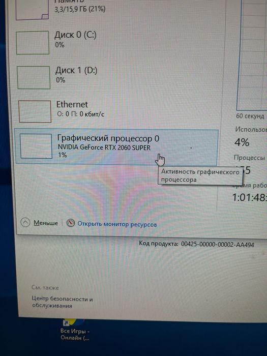 Процессор и монитор