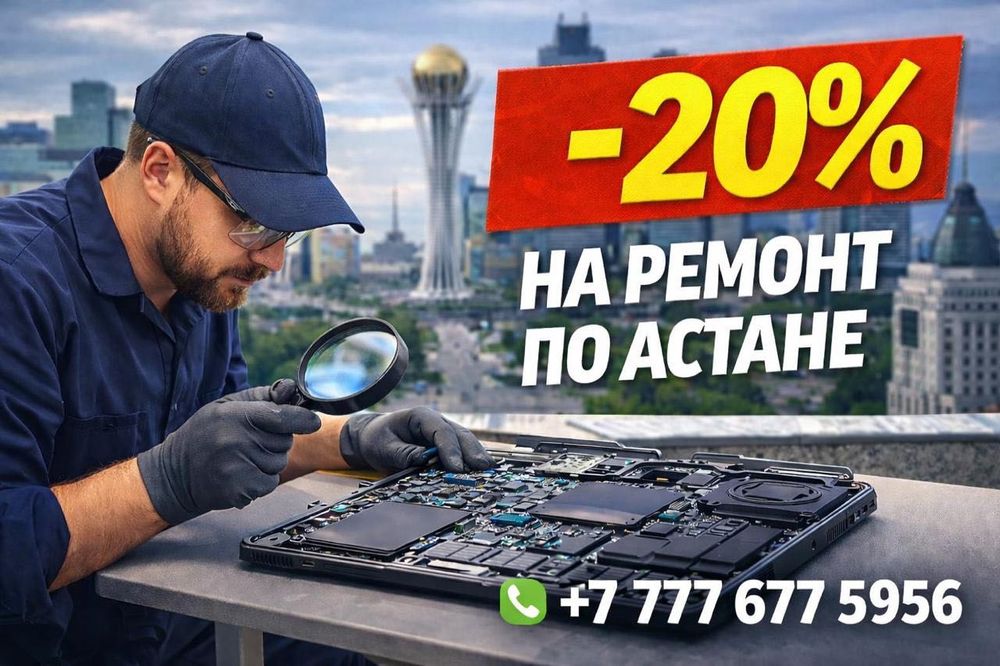 ЛУЧШАЯ ЦЕНА • Качественный ремонт на НОУТБУКИ Компьютеры Моноблоки