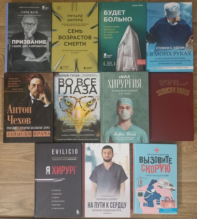 Популярная медицина и записки врачей 
Шығы