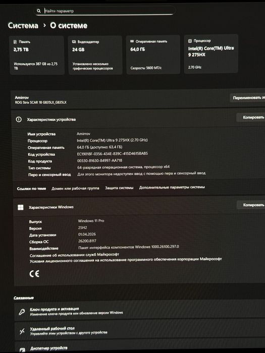 Asus Rog Scar 18 RTX 5090