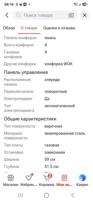 Продам газовую поверхность