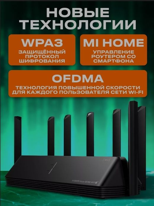 Роутер Xiaomi BE7000